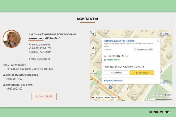 Кракен рабочее зеркало